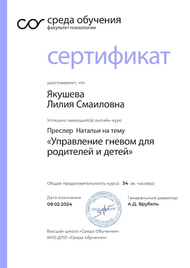 Сертификат КПТ при страхе смерти — МИР КПТ 2025